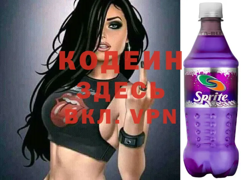 Кодеиновый сироп Lean напиток Lean (лин)  Железноводск 