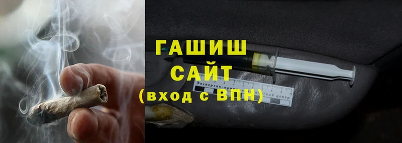 ГАШ hashish  где можно купить наркотик  Железноводск 