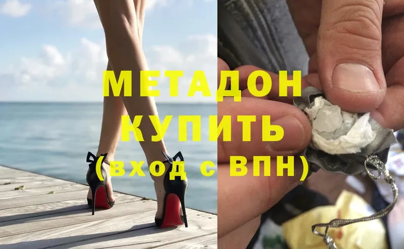 Метадон methadone  ссылка на мегу ссылки  Железноводск 